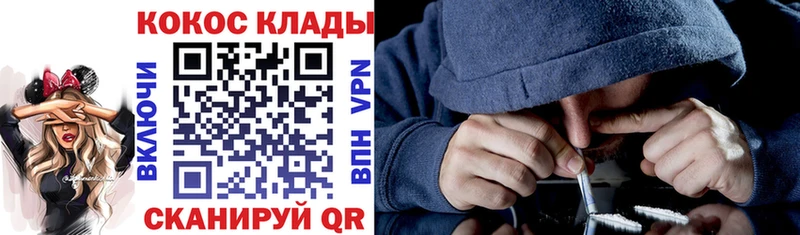 КОКАИН 99%  закладки  OMG вход  Минусинск 