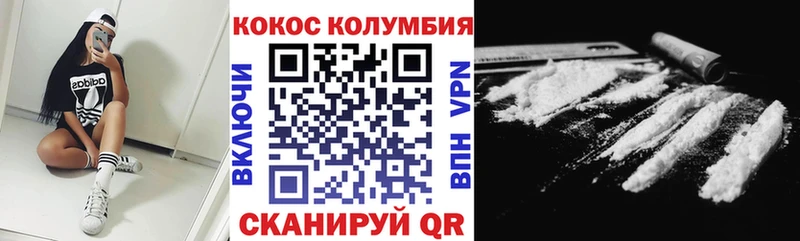 Кокаин Колумбийский Минусинск