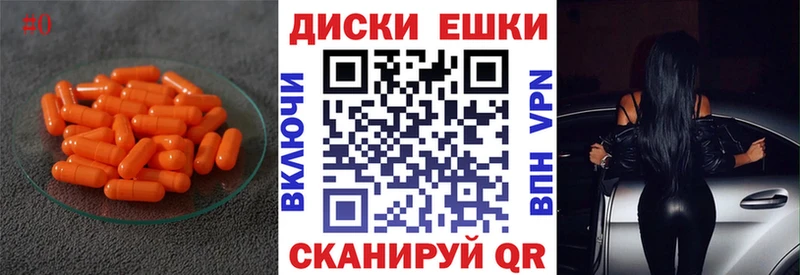 Экстази круглые  где продают наркотики  Минусинск 