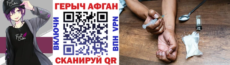Героин гречка  Минусинск 