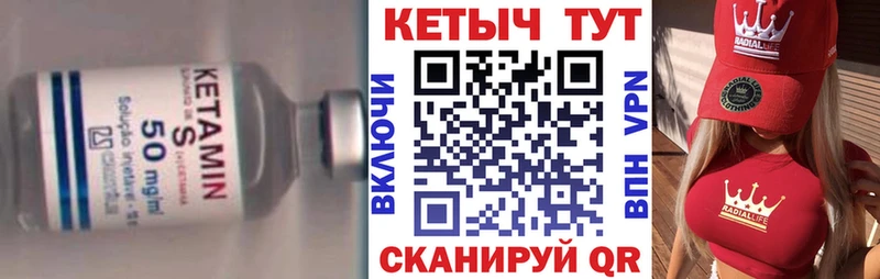 КЕТАМИН ketamine Минусинск