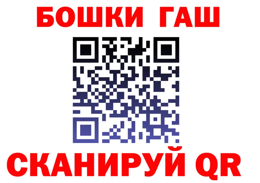 ГАШ гашик как зайти darknet MEGA Минусинск