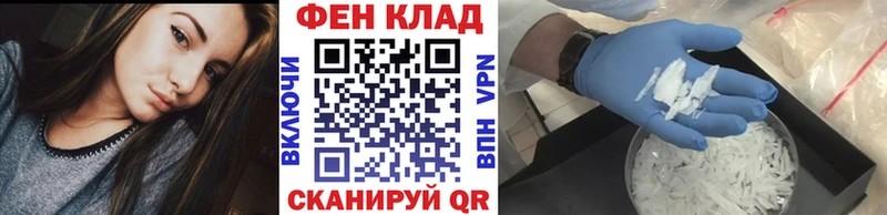 МЕТАМФЕТАМИН кристалл  Минусинск 